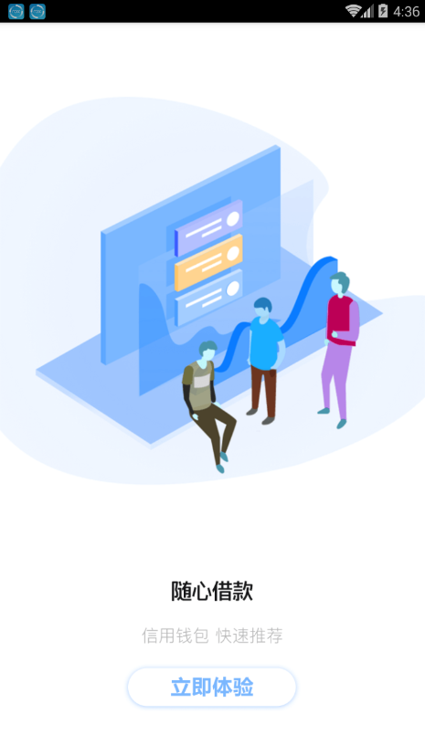 阳光信贷免费版下载官网app  v1.0图2