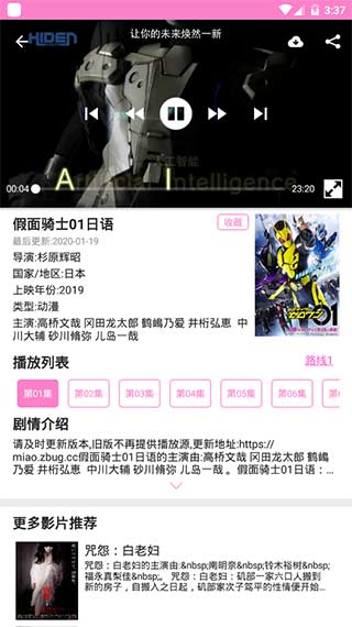 喵喵影视安卓版下载安装  v1.38图3