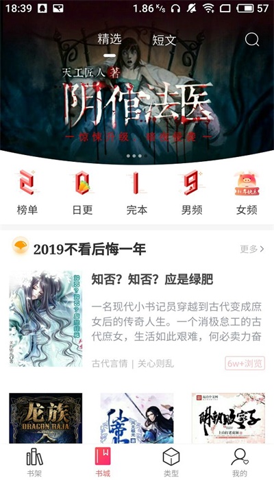 有兔阅读  v1.8.6图1