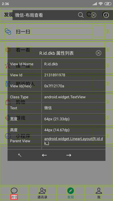 开发助手下载安卓版安装  v6.3.7图2