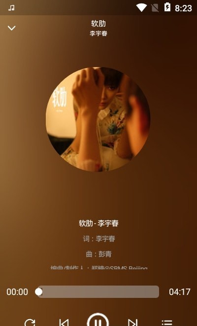 熊猫音乐安卓版  v1.0图1