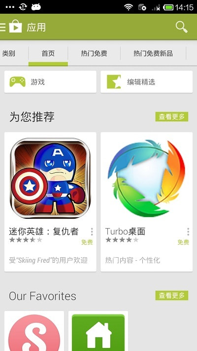 play商店下载最新版ios  v3.2.4图1