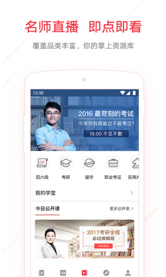 网易有道词典下载手机版app  v7.9.11图3