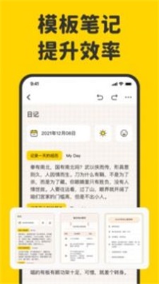 指尖笔记app下载安装免费苹果手机  v1.3.0图2