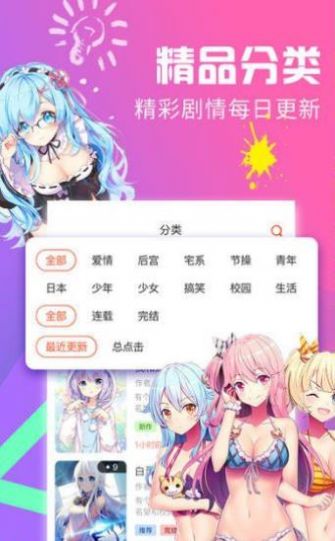 18cmic  v2.4.87图2