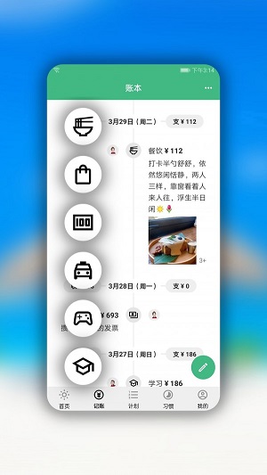 华为手记app下载安装手机版官网最新  v1.3.1图3