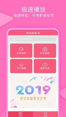 老子追剧1.1.3破解  v1.0.4图4