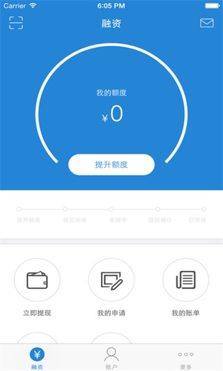 小企鹅贷款最新版  v1.0图3