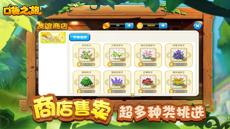 口袋之旅破解版内购免费  v1.0.0图2