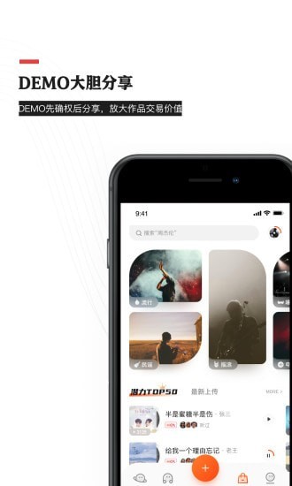 音乐蜜蜂安卓版下载安装苹果  v3.6.0.0图1