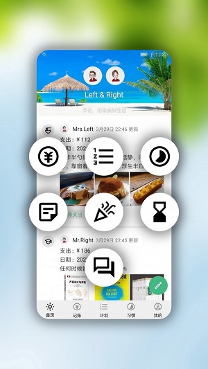 家庭农场随手记app安卓下载苹果版本  v1.3.1图2