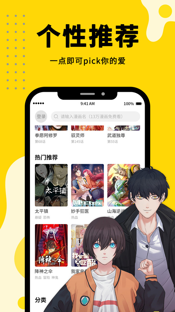 360漫画2024  v1.0.0图1