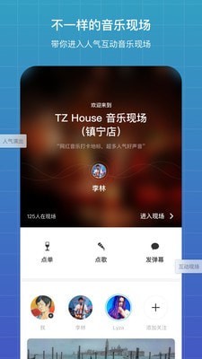 听果音乐免费版下载安装苹果  v3.4.1图2