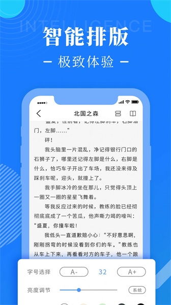 书桌阅读小说手机版下载  v1.0图3