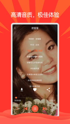 枸杞音乐最新版下载安装  v1.0.0图3