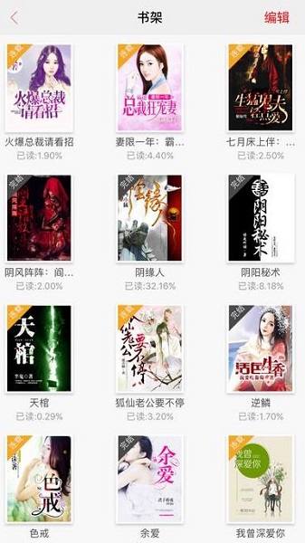 鱼跃小说网下载  v1.0.2图3