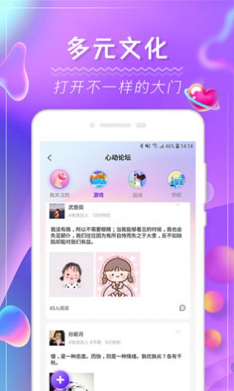 阿聊知聊社最新版  v1.0.0图2