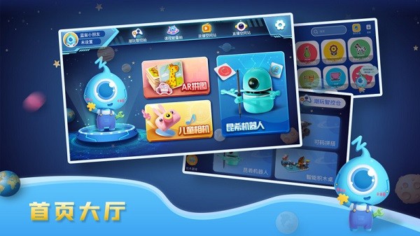 蓝宙星球app  v3.0.0图2