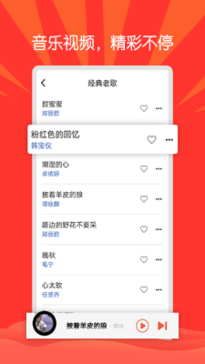 枸杞音乐最新版下载安装