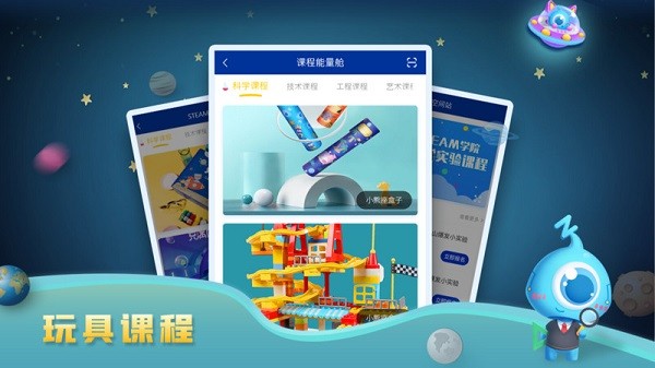 蓝宙星球app  v3.0.0图1