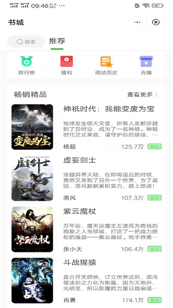 桐桐小说app  v1.0.0图2