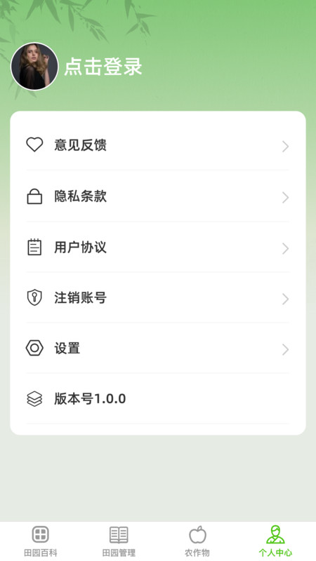 一方良园最新版  v1.0.0图3