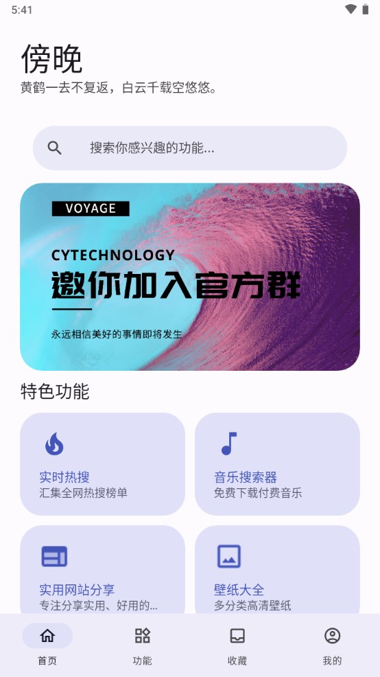 远航工具箱最新版下载安装包  v3.2.6图1