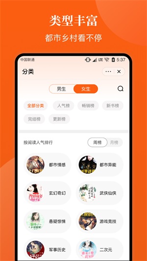 千章小说安卓版下载  v1.0.0图1