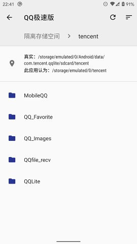 存储空间隔离最新破解版  v6.2.0图3