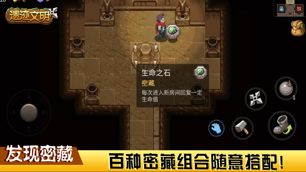 遗迹文明手游  v1.0.0图3