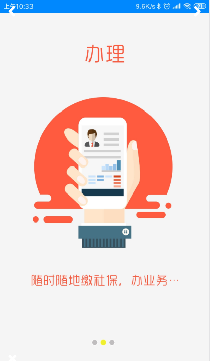 甘肃就业网官网社招  v2.9.1.3图2