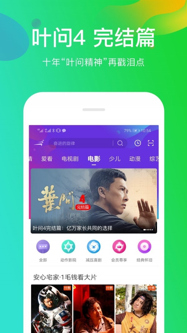 风行手机版app下载官网安卓  v3.5.7.2图3