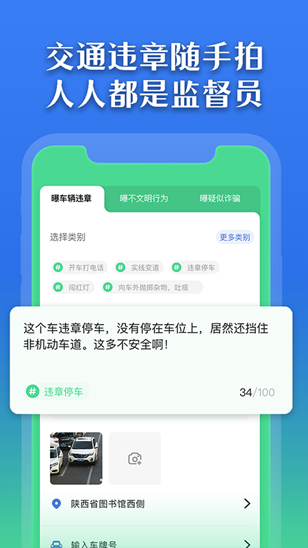 曝光台最新版本下载安卓手机  v1.0.6图1