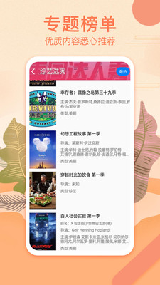 视频影视大全免费版  v3.7.7图2