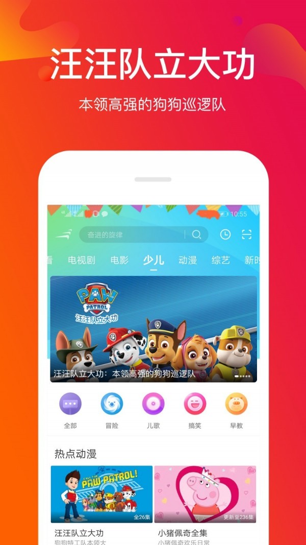 风行手机版app下载官网安卓  v3.5.7.2图1