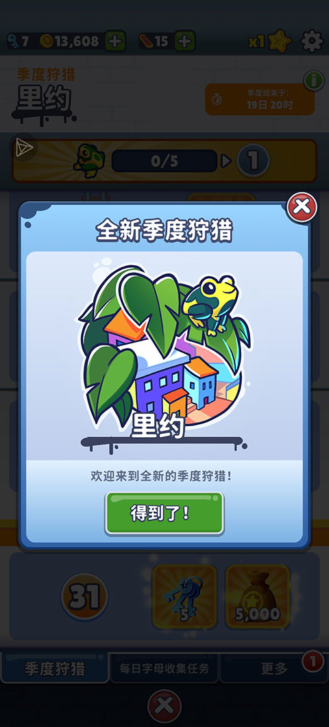 地铁跑酷国服洛阳魔改版本  v3.16.0图2