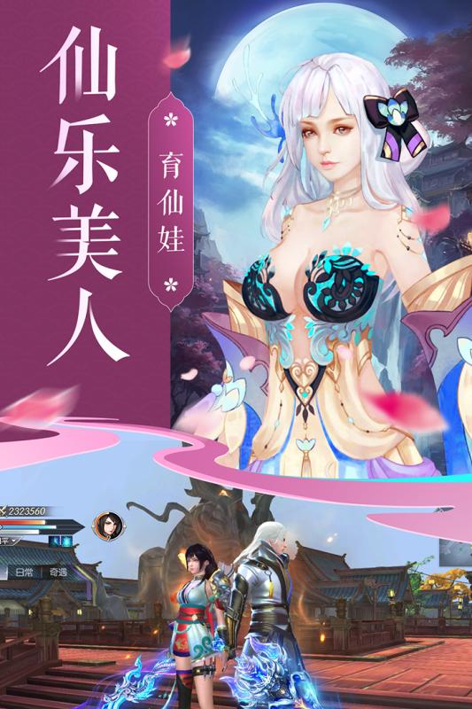 绝世青丘手游  v1.4.9图2