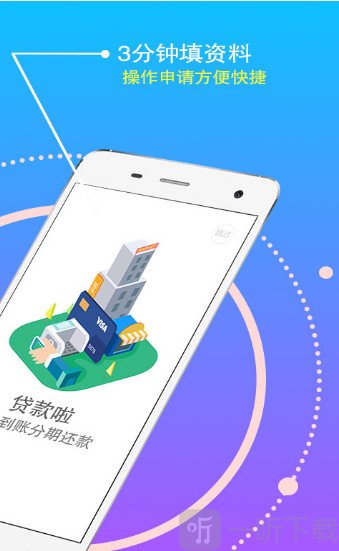 众享钱袋手机版下载安装最新版苹果  v1.3.4图2