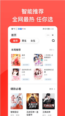 书风小说手机版下载安装免费  v1.2.2图3