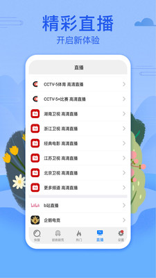 视频影视大全免费版  v3.7.7图1