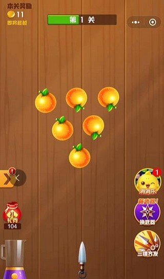 快乐切水果安卓版下载安装