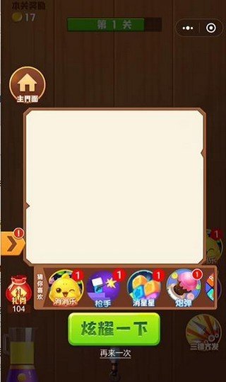 快乐切水果安卓版下载安装  v1.0图3
