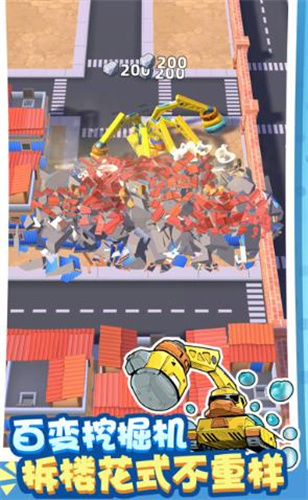 拆楼变首富无限金币  v1.3图3