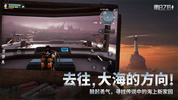 明日之后MOD内置功能菜单  v1.1.102图1