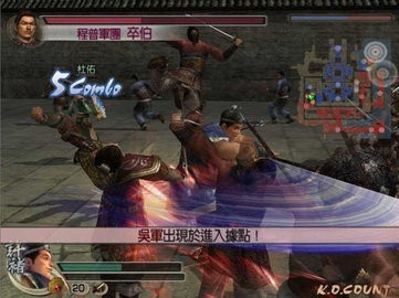 真三国无双3帝国下载