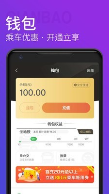 青岛地铁  v2.0.3图1