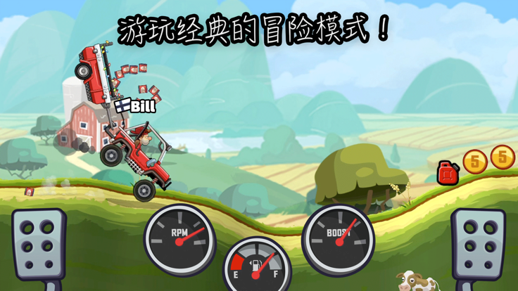 登山赛车2晴空2024  v1.1图1