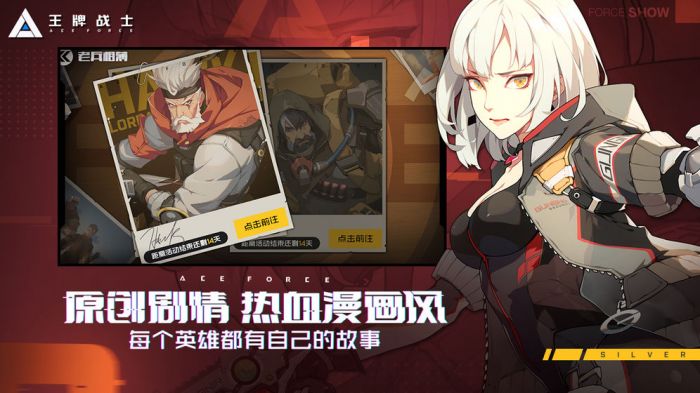 王牌战士下载免费下载  v1.58.6图2