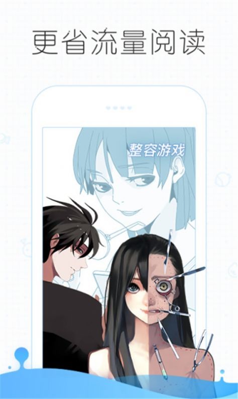 追看漫画  v1.0图1