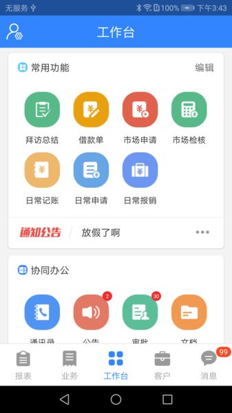 海软云  v6.03.78图3